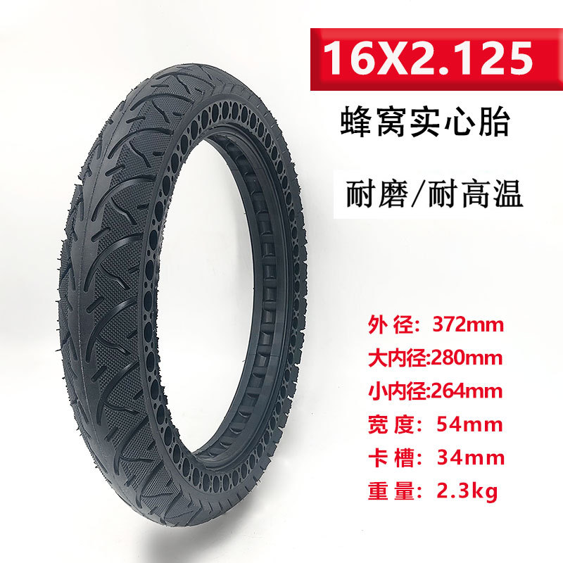 电动车外胎16x2.125免充气轮胎16寸实心胎橡胶材质耐磨防刺轮胎
