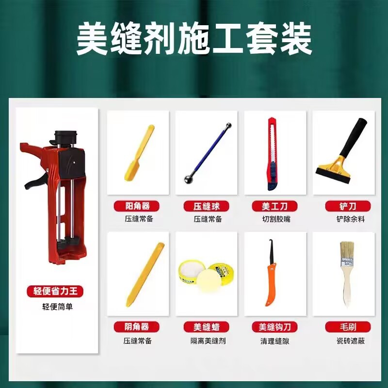 美缝剂施工工具全套瓷砖地砖专用清缝填缝专业美缝胶枪家用套装
