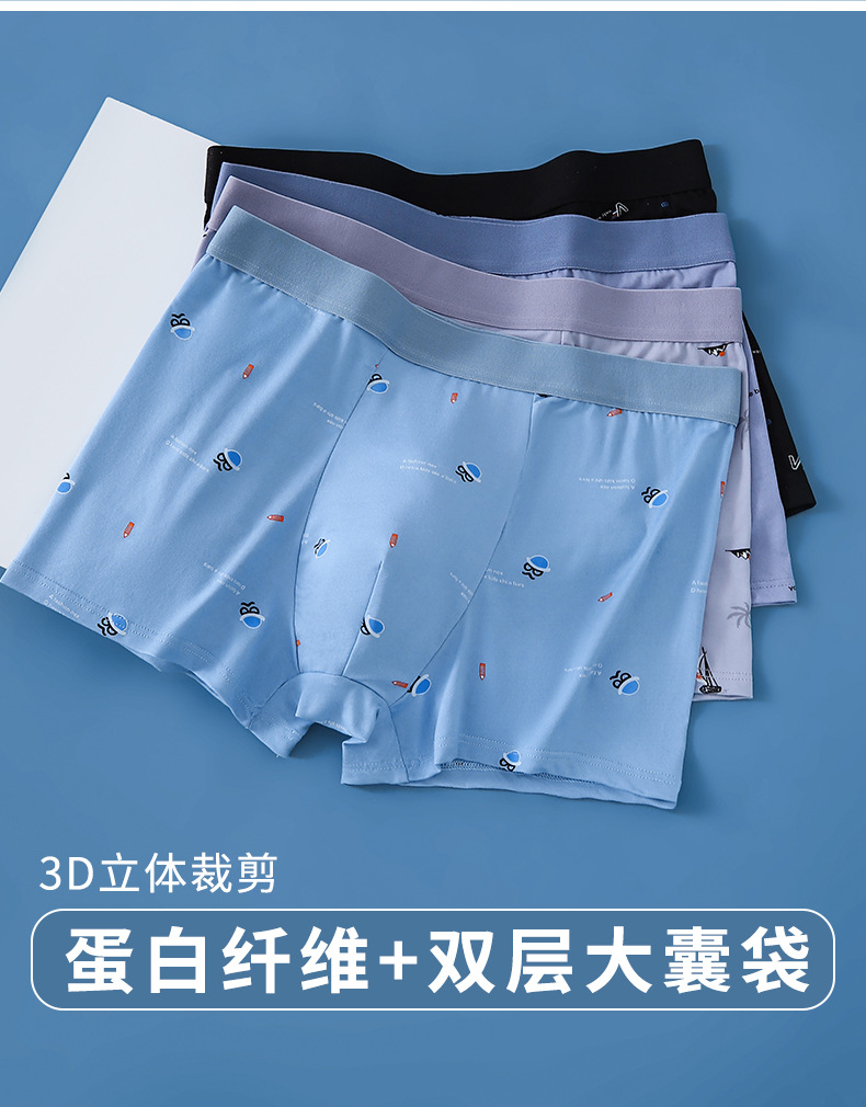 男士内裤_05