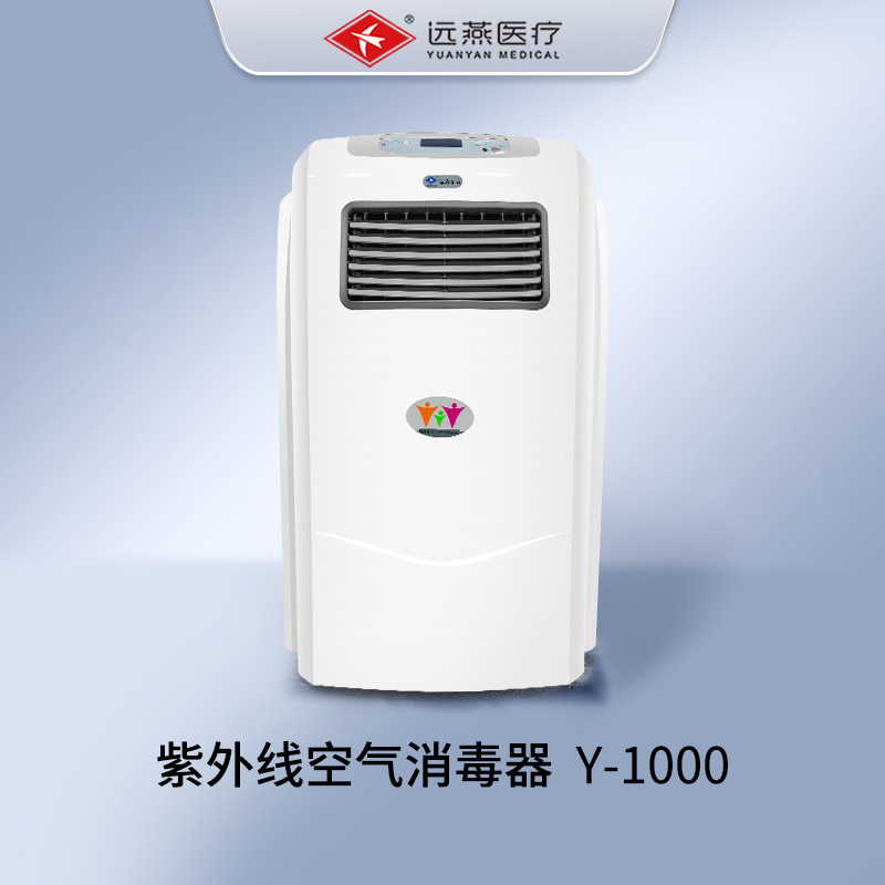 动态空气消毒器紫外线灭菌负离子消毒医院幼儿园食堂杀菌消毒净化