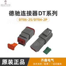 �³�������DTϵ��DT04-2P/DT06-2S/��������Ƭ2�׹�ĸ�Բ�DEUTSCH