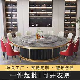 意式轻奢酒店餐厅岩板电动餐桌大圆桌包厢电动简约圆桌火锅吃饭桌