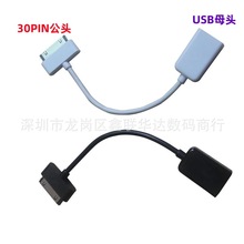 USB OTG������30PIN4S���DUSBĸOTG�������֙Cƽ�����L��������