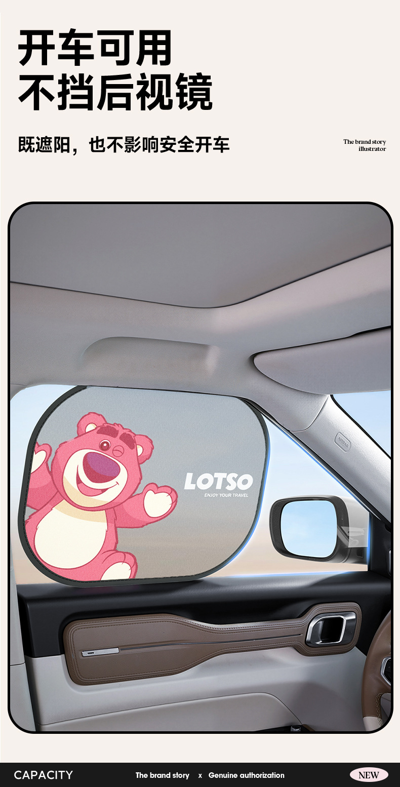 Strawberry Bear Car Mesh Curtains, Car Sunshade, Sun Protection, Heat Insulation, Side Window Glass Sunshade Curtain
