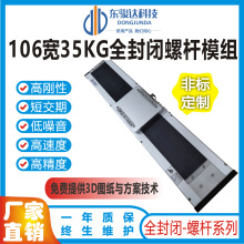 DJD厂家直销高精度直线梯形滚珠丝杆电动机械滑台模组定制工作台