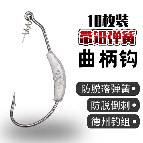 Lead crank hook with weight, spring lock needle, anti-hanging bottom soft worm hook, Luya soft bait crank hook, Luya fish hook