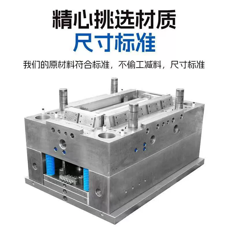 全套注塑模具外壳制造玩具pp塑料模具注塑加工abs