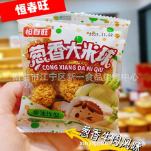 恒春旺 大米球 葱香大米球 香辣大米球 一箱8斤