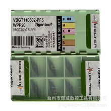 WALTER瓦尔特VBGT110302-PF5 WPP20数控CNC精镗刀片钢铸铁件用