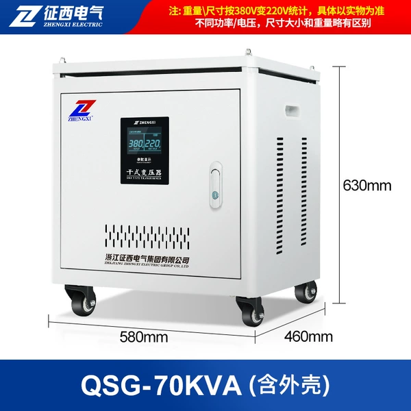 Three-phase dry-type transformer-70KVA