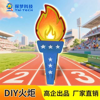 科技小制作幼儿园教具手工diy材料包火炬模型活动道具科教玩具