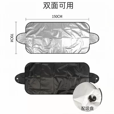 Car Snow Shield Thickened Silver-Coated Cloth Snow Shield Anti-Freeze Snow Shield Front Windshield Car Cover Cross-Border Large Discount (Car snow shield) - black-one-side-is-black-and-one-side-is-silver-suction-cup-style-200x70cm