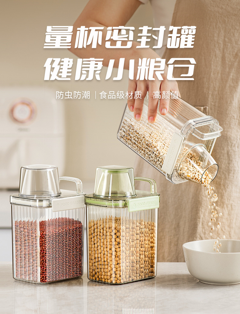 AAB045量杯密封罐_01.jpg