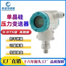 压力变送器;温湿度变送器;差压变送器