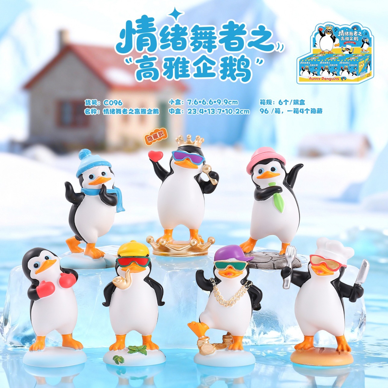 Xiaohongshu's Best-Selling New Model: Dancing Penguin - Elegant Dancer Penguin Trendy Blind Box Desktop Decoration