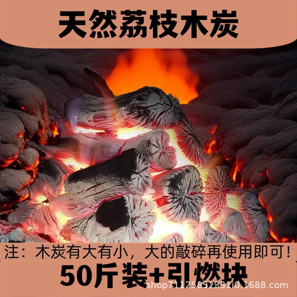 [50 catties package + ignition block/] High environmental protection