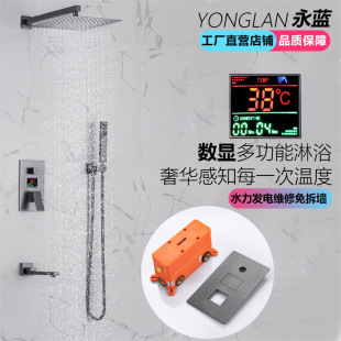 Wall-Mounted Shower Set with Temperature Display, Faucet with Power Generation, Dual-Control Hot and Cold Mixing Valve, Digital Display Shower Head