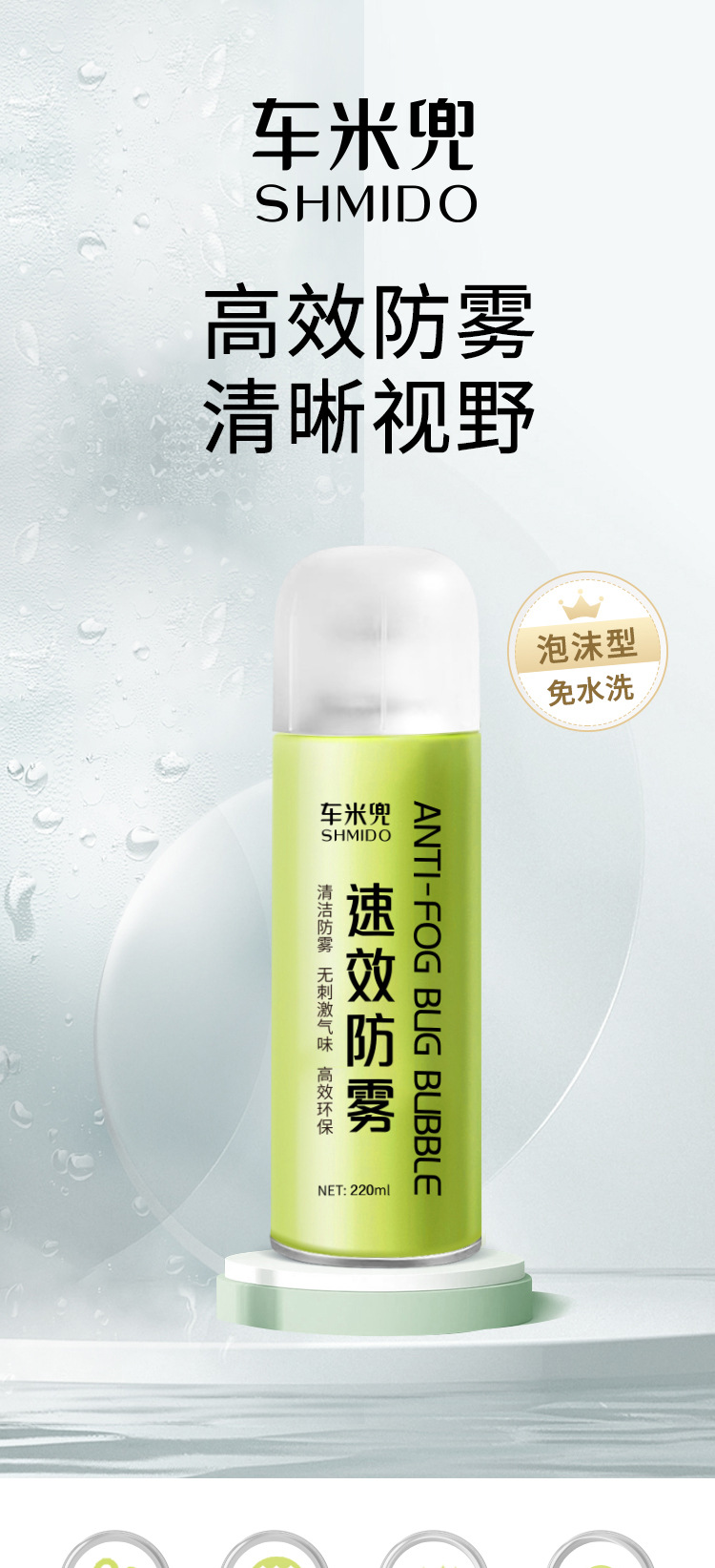 Car rice pocket car glass anti-fog agent car windshield window helmet home bathroom mirror glasses anti-fog agent