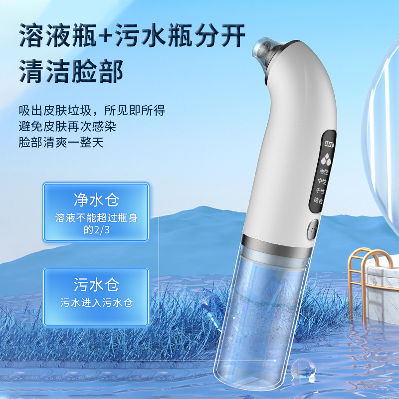 新型の小さい気泡は黒頭器の電気美容器の家庭の顔の顔の毛穴を吸い込みます。|undefined