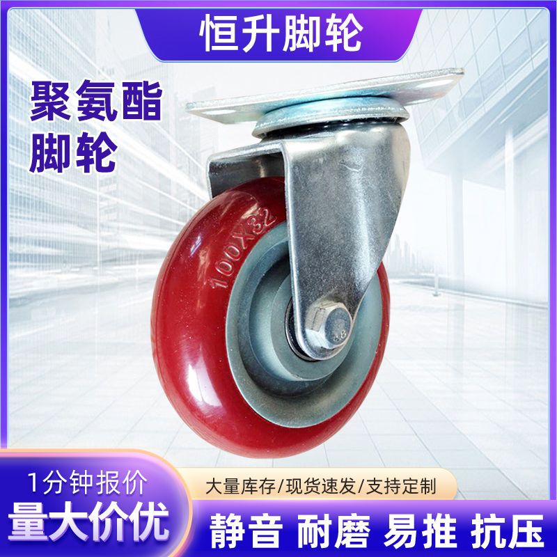 厂家供应批发 3寸家具环球式万向带刹车脚轮 PU购物小车脚轮