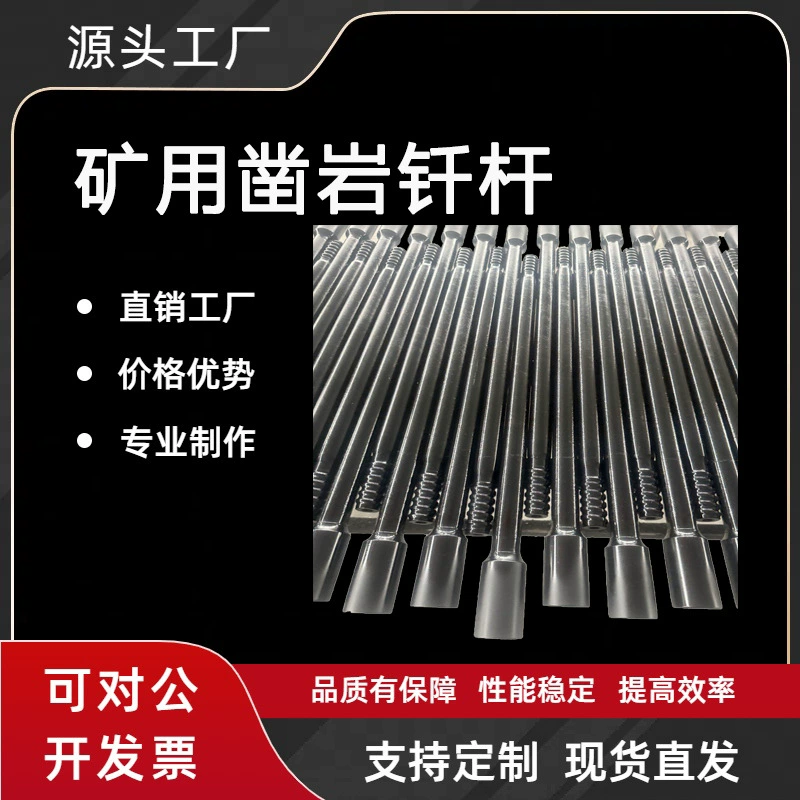 Завод Anbaite предлагает прямые поставки быстросъемных резьбовых буровых штанг, полная модель MF-T38-915, повышающая эффективность бурения.