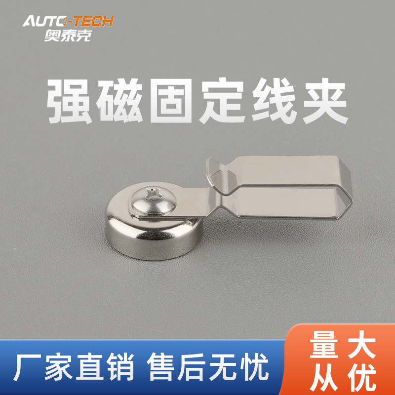 快装型感温电缆固定器夹强磁卡具吸铁石接线夹卡扣油桶变压站专用