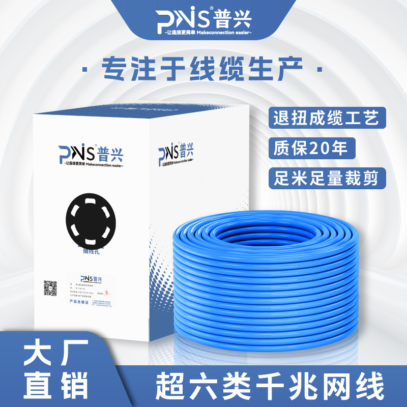 Factory wholesale super six kinds of network cable gigabit cat6 project monitoring oxygen-free copper network cable household twisted pair national standard network cable