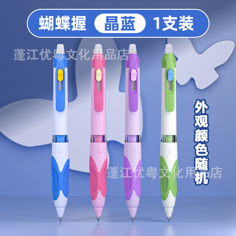 モーニングライトバタフライグリップホット消去可能なゲルペン優れたグリップ小学生向け卸売0.5mmモーションイージー消去可能な卸売|undefined