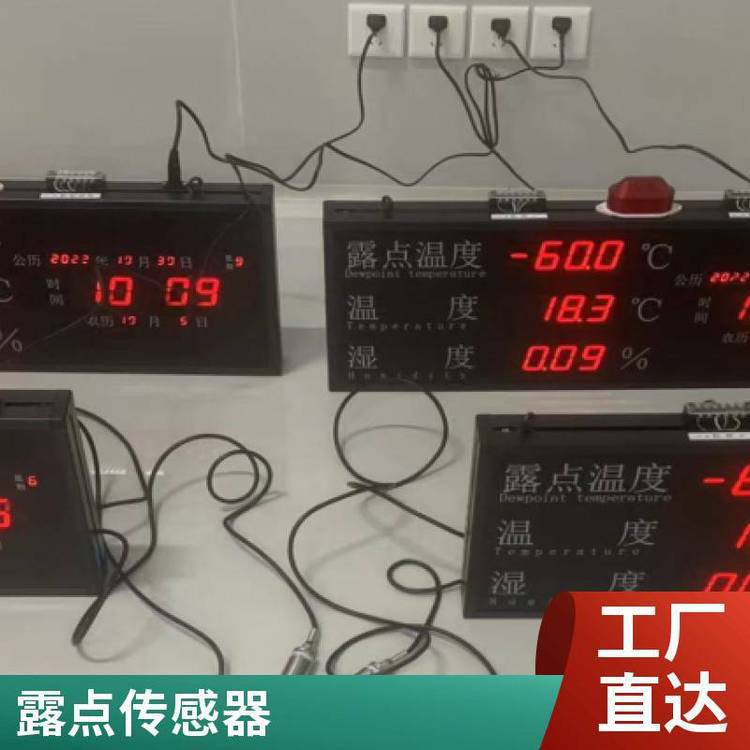 托力 压缩空气露点仪 防爆风管空气温湿度露点变送器传感器自动加