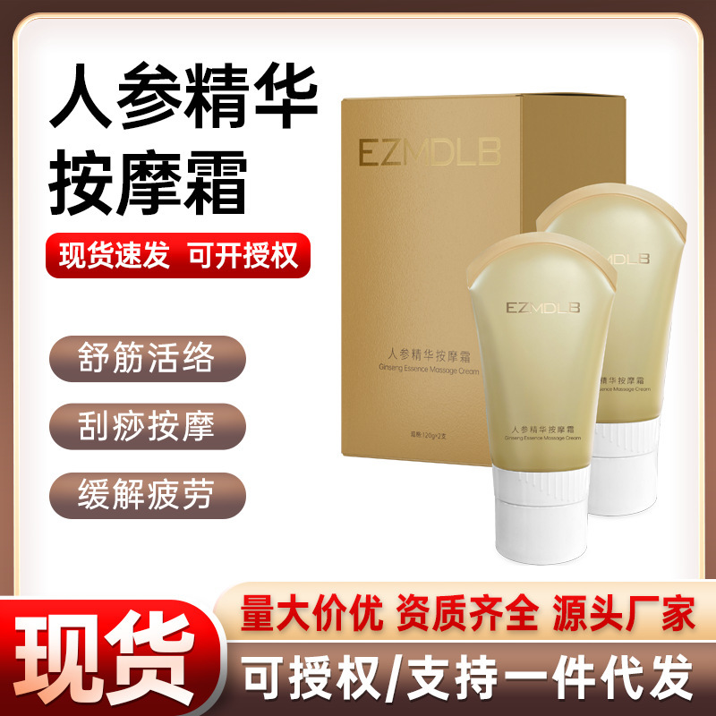 Ginseng Essence Massage Cream Vitality Plant Health Cream Pain Heating Massage Cream Beauty Salon Health Center Changqing China Ginseng Essence Massage Cream Vitality Plant Health Cream Pain Heating Massage Cream Beauty Salon Health Center Changqing China