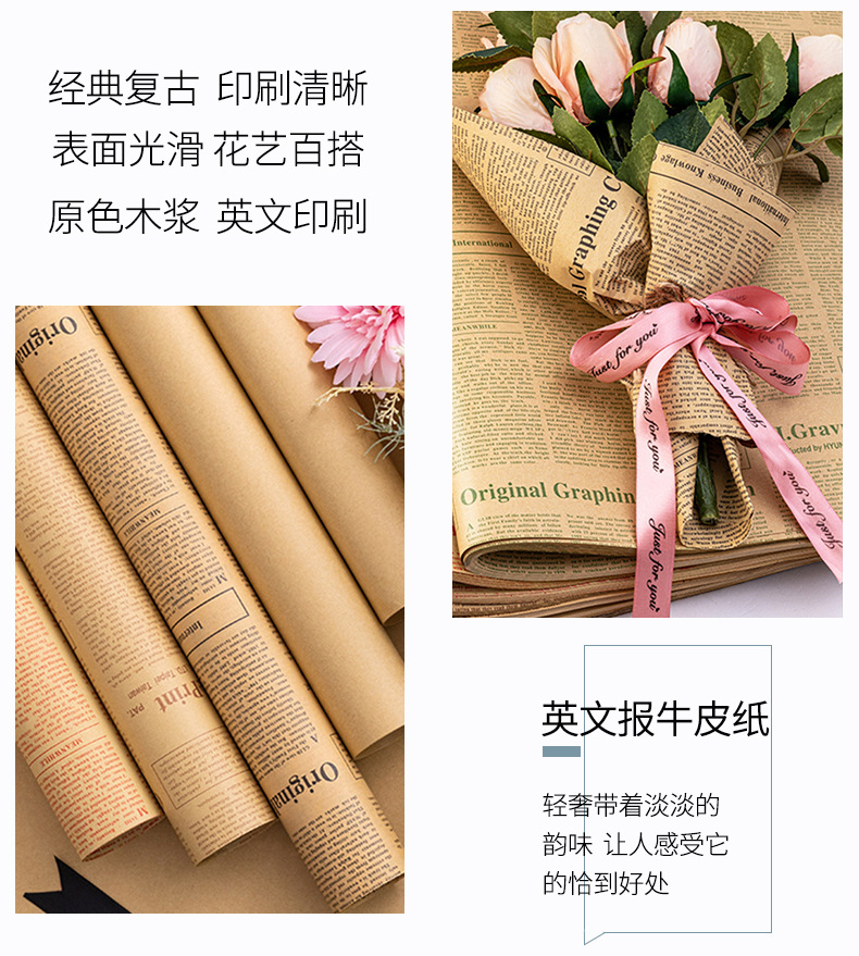 花纸印刷