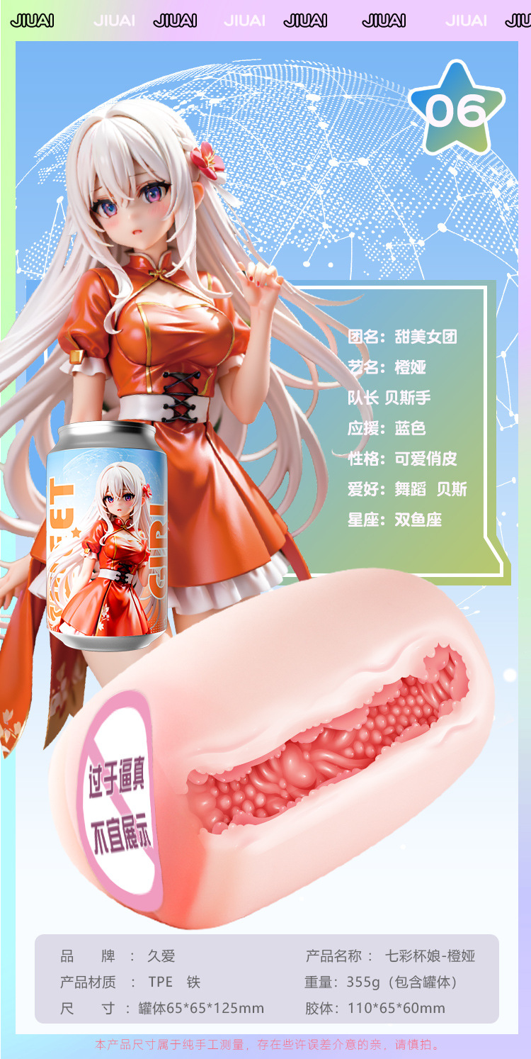 Clip-On Aircraft Cup Male Masturbator, TPE Electric Simulation, Colorful Cup — detail image 26