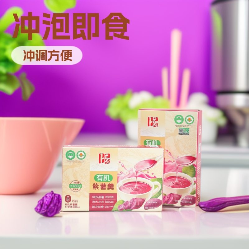 上之食有机紫薯羹早餐健身低卡代餐冲泡即食高膳食纤维批发经销