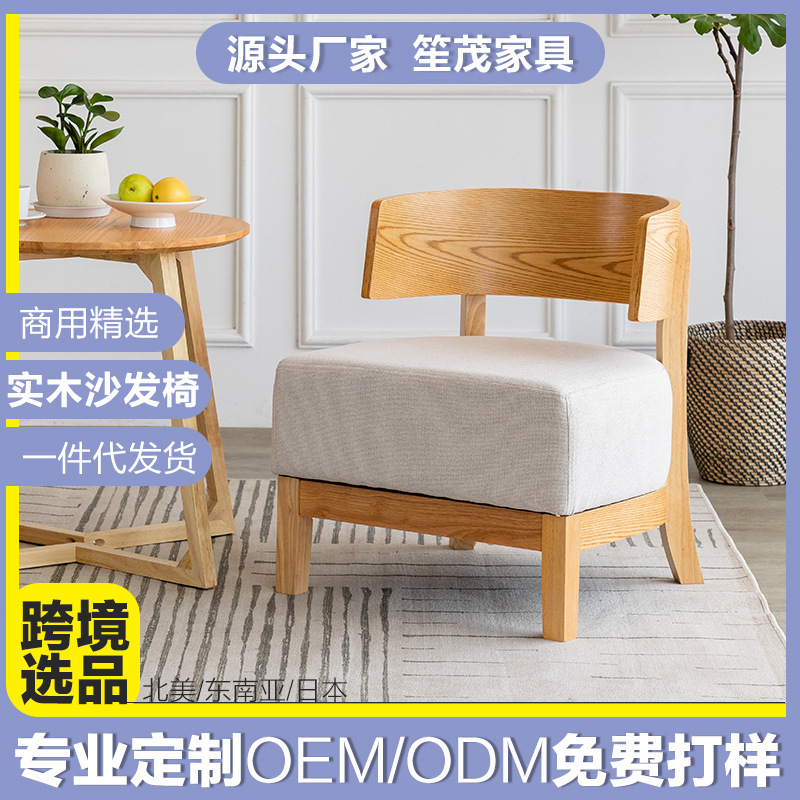 Nordic Solid Wood Modern Simple Low Stool Coffee Shop Sofa Chair Backrest Small Chair Balcony Small Table and Chair Three-piece Set
