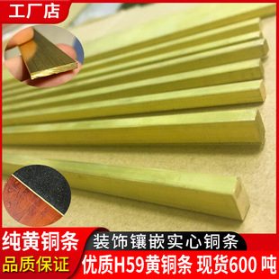 Solid copper strip pure brass strip flat strip 5*5mm closing 5*10 edge crimping threshold stone edge sealing decorative bead