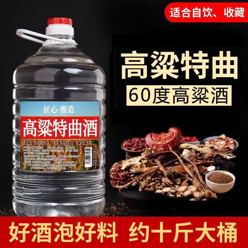四川浓香型高粱特曲酒60度散酒约十斤桶装口粮酒源头工厂支持分销