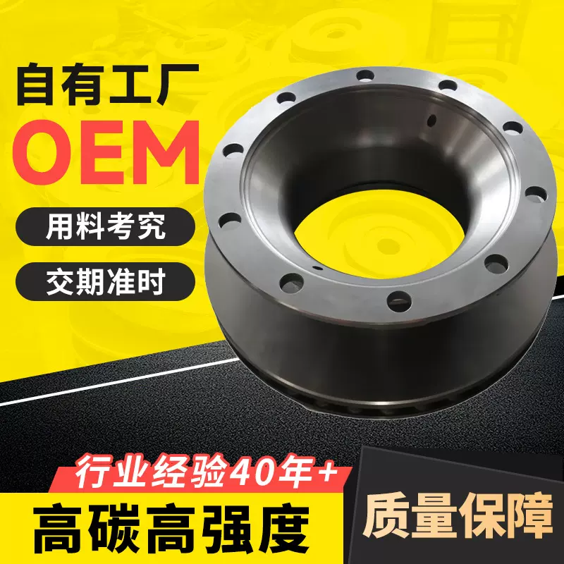 卡车刹车盘现货批发厂家供应卡车配件适用MAN BPW ROR高碳制动盘