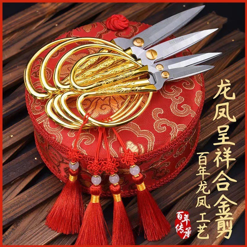 不鏽鋼龍鳳剪刀 喜慶龍鳳剪子開業剪彩剪刀家用裁縫剪 復古小剪刀