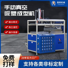 塑料包装机械;吸塑机;成型模