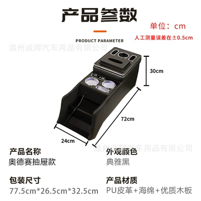 Alison Central Armrest Box: Armrest box