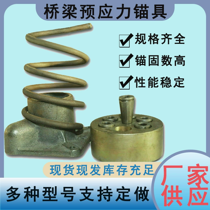 Мостовой анкер, набор из четырех предметов, анкерный соединитель, анкерная накладка, спиральная ребра, фиксированный анкер натяжения
