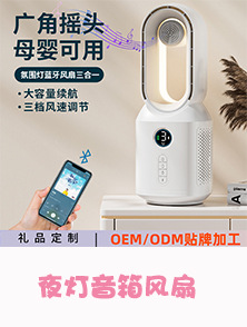 F8无叶风扇音箱1