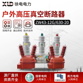 绝缘子;高压断路器;避雷器