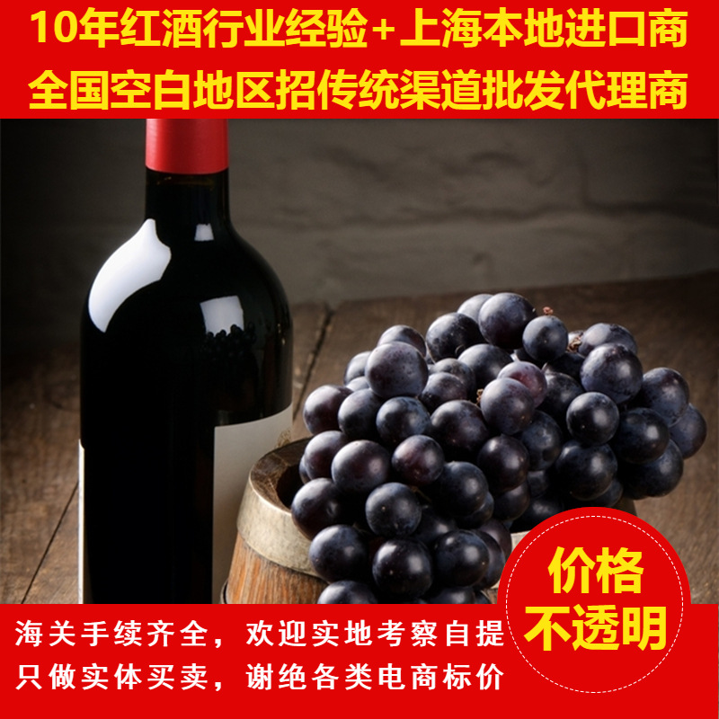 新款批发西班牙葡萄酒原瓶原装进口干型红酒上海自贸区代理750ml|ru