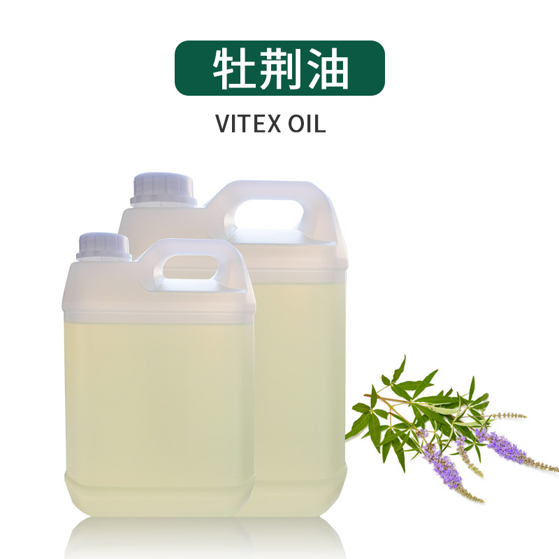 厂家低价供应优质 牡荆油 牡荆单方精油  提供样品供检测现货包邮