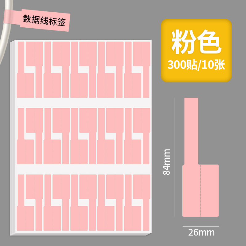 Color P-type cable de comunicación etiqueta de papel sintético adhesivo etiqueta de cableado impresa pegatinas