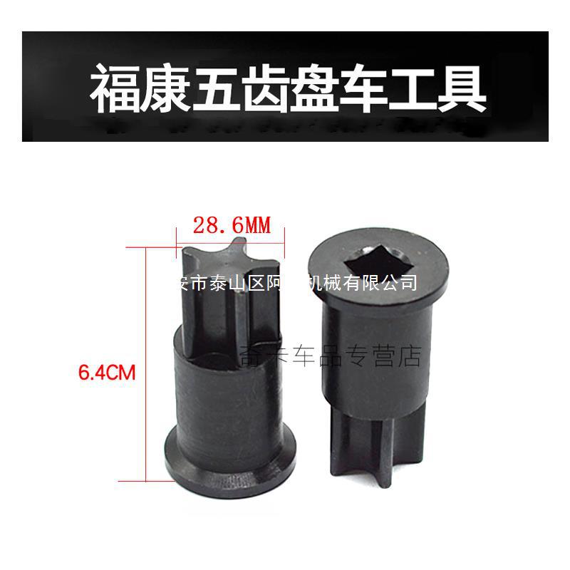 挖机盘车工具5齿8齿转车工具康明斯发动机盘车维修工具转齿轮工具
