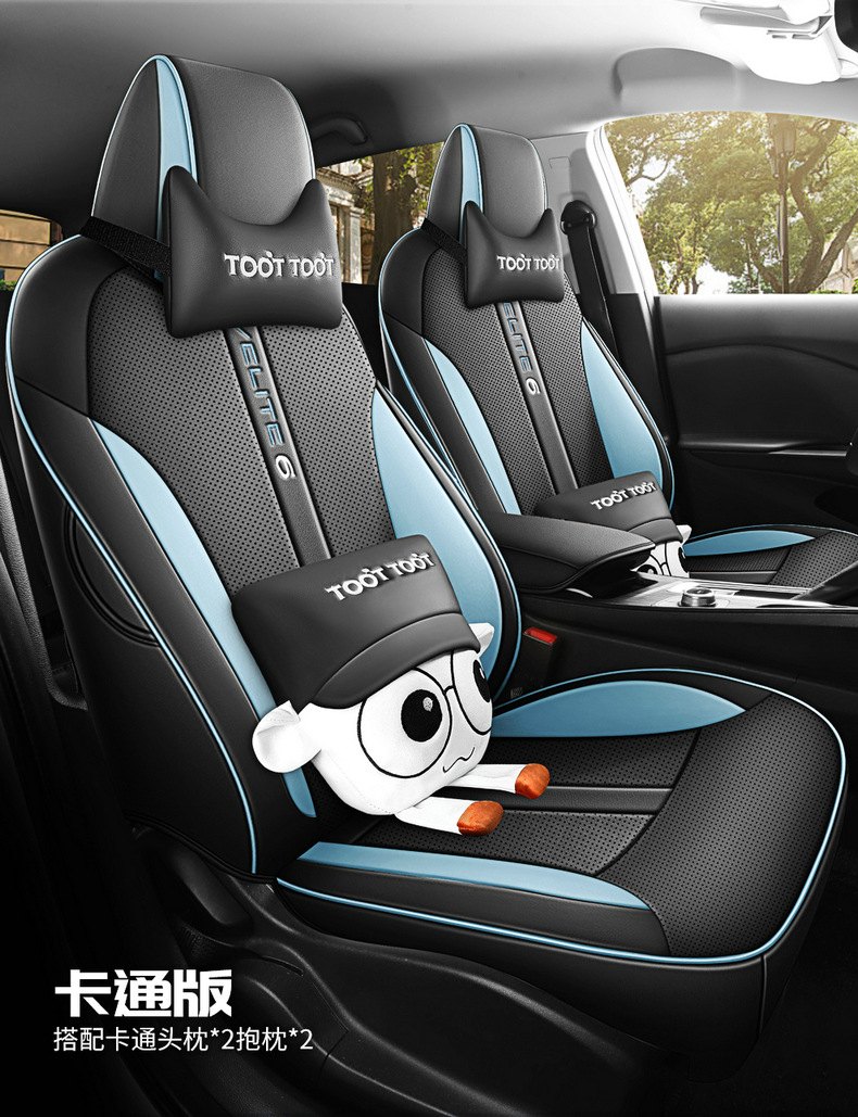 19-2024 Buick light blue 6 special car seat cushion leather seat cover modification fully surrounded seat cover seat cover