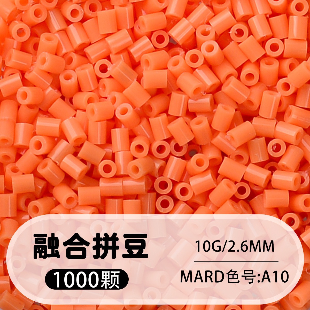 【a10】1000 capsules in bag/2.6mm【fusion bean】 / 10g/1000 capsules