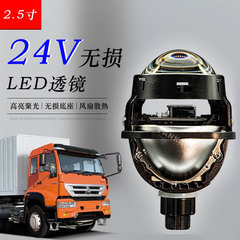 自動車LEDヘッドライト2.5インチ24vロスレス双光レンズ短金55w大出力改造遠近一体h 4h 7